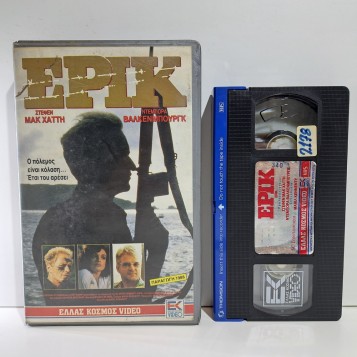 ΕΡΙΚ (1989)