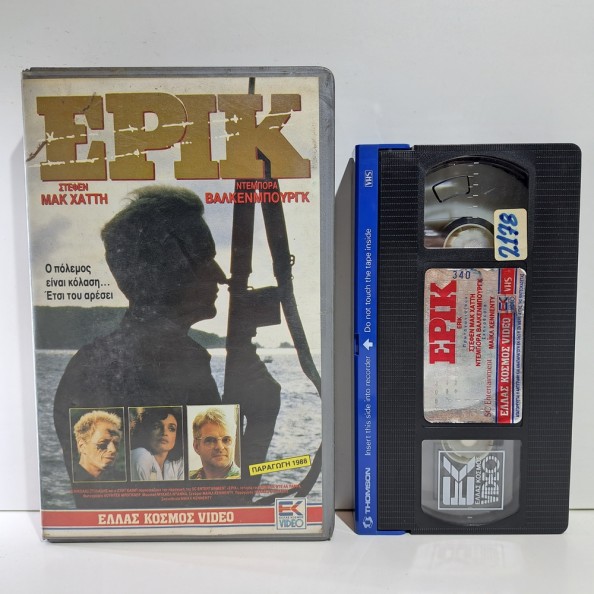 ΕΡΙΚ (1989)