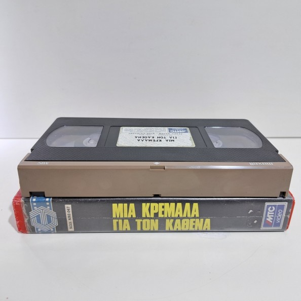 ΜΙΑ ΚΡΕΜΑΛΑ ΓΙΑ ΤΟΝ ΚΑΘΕΝΑ (1968)