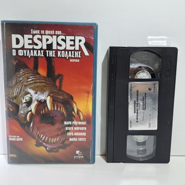 DESPISER: Ο ΦΥΛΑΚΑΣ ΤΗΣ ΚΟΛΑΣΗΣ (2003)