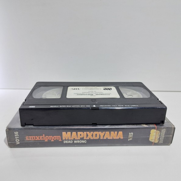 ΕΠΙΧΕΙΡΗΣΗ ΜΑΡΙΧΟΥΑΝΑ (1983)