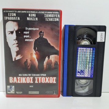 ΒΑΣΙΚΟΣ ΣΤΟΧΟΣ (2003)