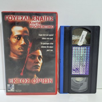 ΕΚΤΟΣ ΟΡΙΩΝ (2002)