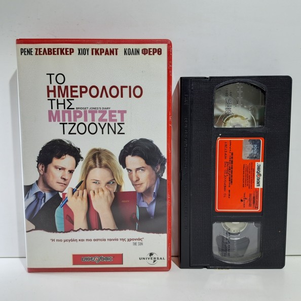 ΤΟ ΗΜΕΡΟΛΟΓΙΟ ΤΗΣ ΜΠΡΙΤΖΕΤ ΤΖΟΟΥΝΣ (2001)