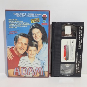 Adam (1983)