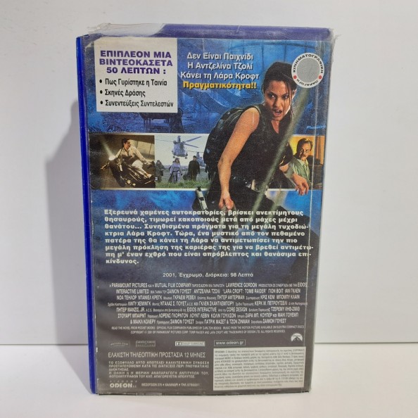 Lara Croft: Tomb Raider Special Edition Double VHS (2001)