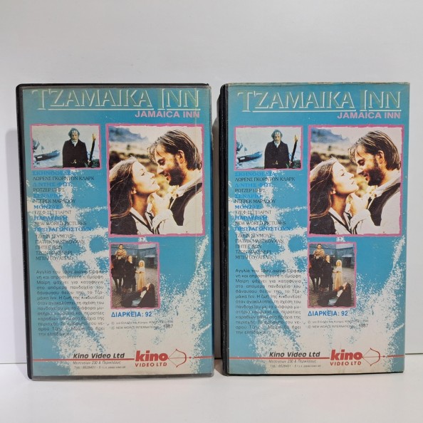 ΤΖΑΜΑΪΚΑ ΙΝΝ (1983)