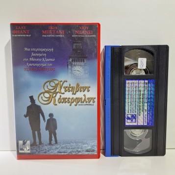 ΝΤΕΗΒΙΝΤ ΚΟΠΕΡΦΙΛΝΤ (2000)