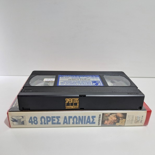 48 ΩΡΕΣ ΑΓΩΝΙΑΣ (1994)