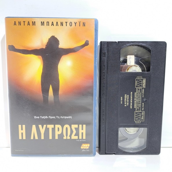 Η ΛΥΤΡΩΣΗ (2001)