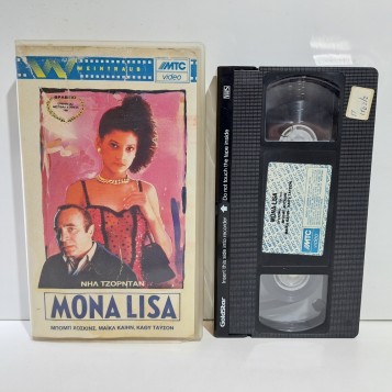 Mona Lisa (1986)