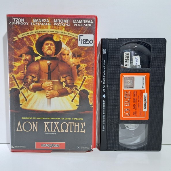 ΔΟΝ ΚΙΧΩΤΗΣ (2000)