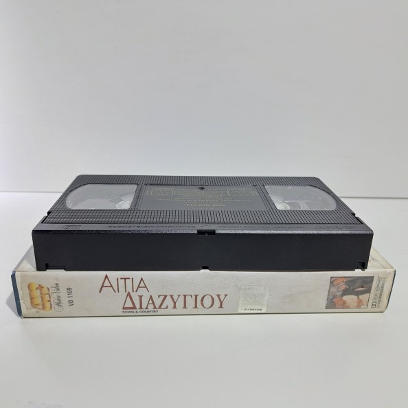 ΑΙΤΙΑ ΔΙΑΖΥΓΙΟΥ (2001)