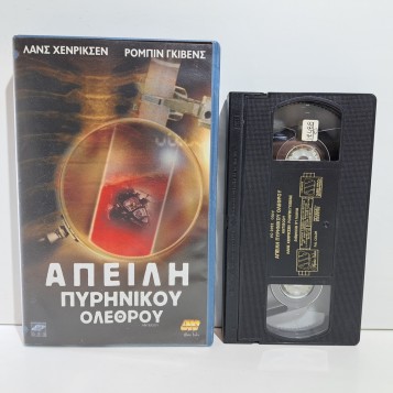 ΑΠΕΙΛΗ ΠΥΡΗΝΙΚΟΥ ΟΛΕΘΡΟΥ (2002)