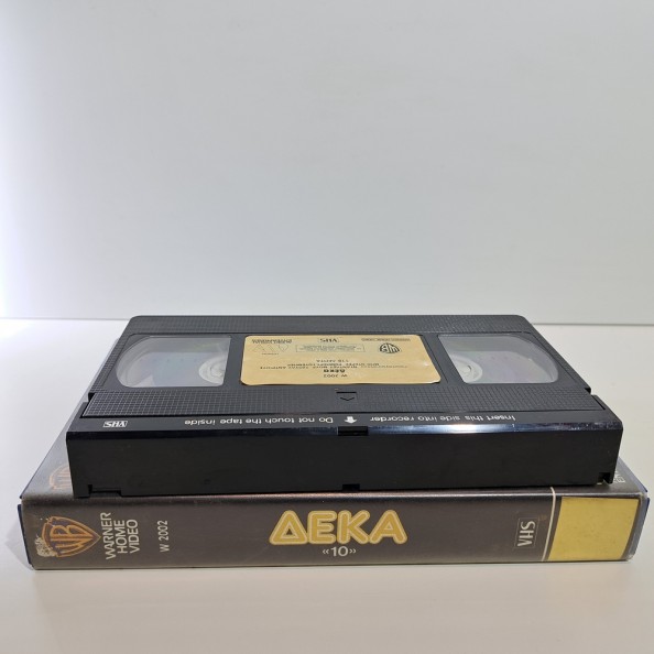 ΔΕΚΑ (1979)