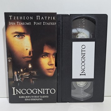 Incognito (1997)