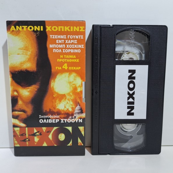 Nixon (1995)