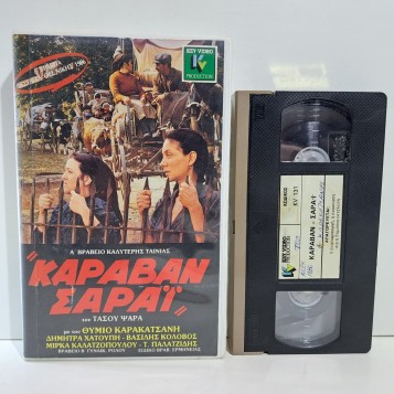 ΚΑΡΑΒΑΝ ΣΑΡΑ'Ι' (1986)