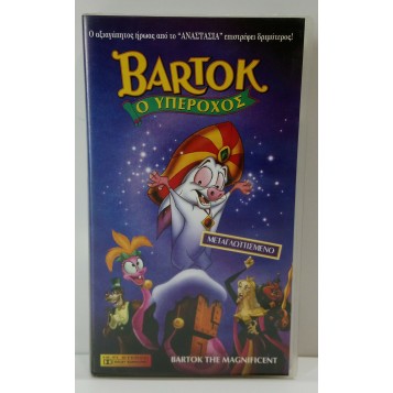 BARTOK, Ο ΥΠΕΡΟΧΟΣ (1999)