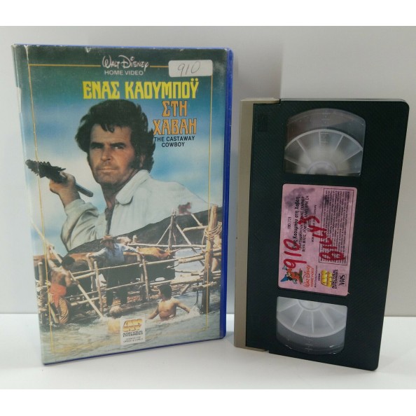 ΕΝΑΣ ΚΑΟΥΜΠΟΫ ΣΤΗ ΧΑΒΑΗ (1974)