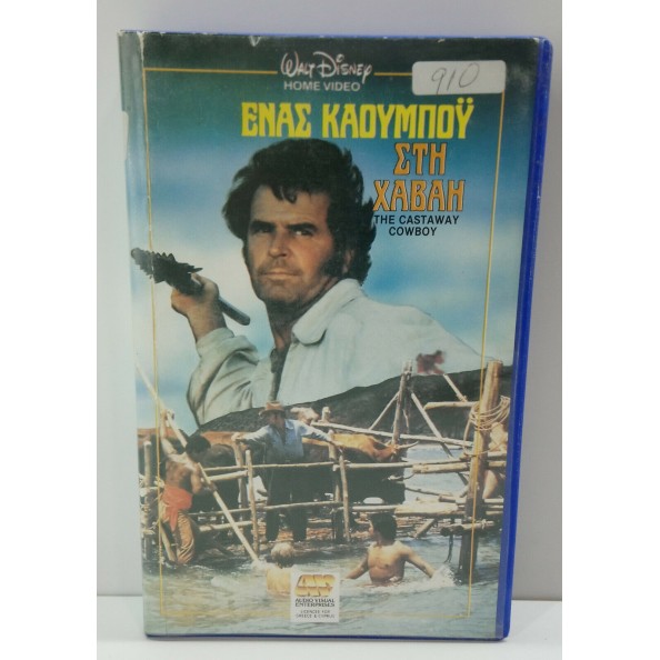 ΕΝΑΣ ΚΑΟΥΜΠΟΫ ΣΤΗ ΧΑΒΑΗ (1974)