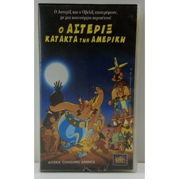 Ο ΑΣΤΕΡΙΞ ΚΑΤΑΚΤΑ ΤΗΝ ΑΜΕΡΙΚΗ (1994)