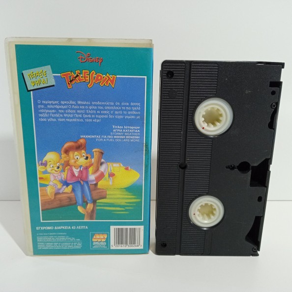 TALESPIN: ΠΕΤΑΞΤΕ ΨΗΛΑ!