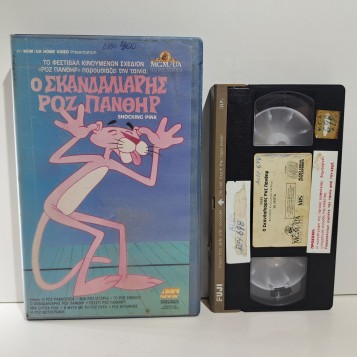 Ο ΣΚΑΝΔΑΛΙΑΡΗΣ ΡΟΖ ΠΑΝΘΗΡ (1986)