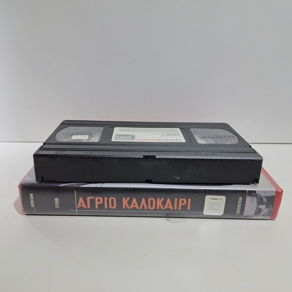 ΑΓΡΙΟ ΚΑΛΟΚΑΙΡΙ (2002)