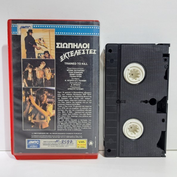 ΣΙΩΠΗΛΟΙ ΕΚΤΕΛΕΣΤΕΣ (1989)