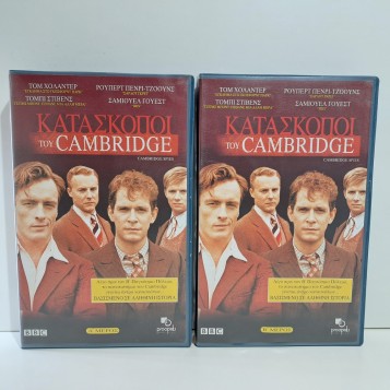 ΚΑΤΑΣΚΟΠΟΙ ΤΟΥ CAMBRIDGE (2003)