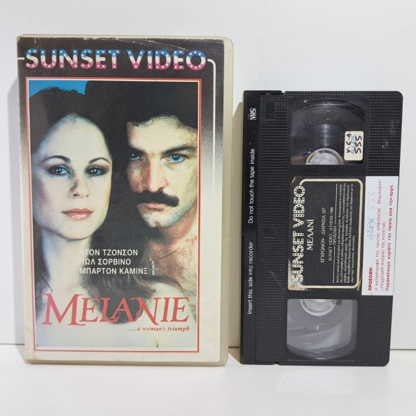 MELANIE, Ο ΘΡΙΑΜΒΟΣ ΤΗΣ ΓΥΝΑΙΚΑΣ (1982)