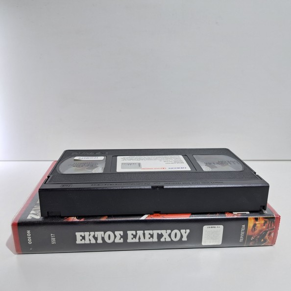 ΕΚΤΟΣ ΕΛΕΓΧΟΥ (2002)