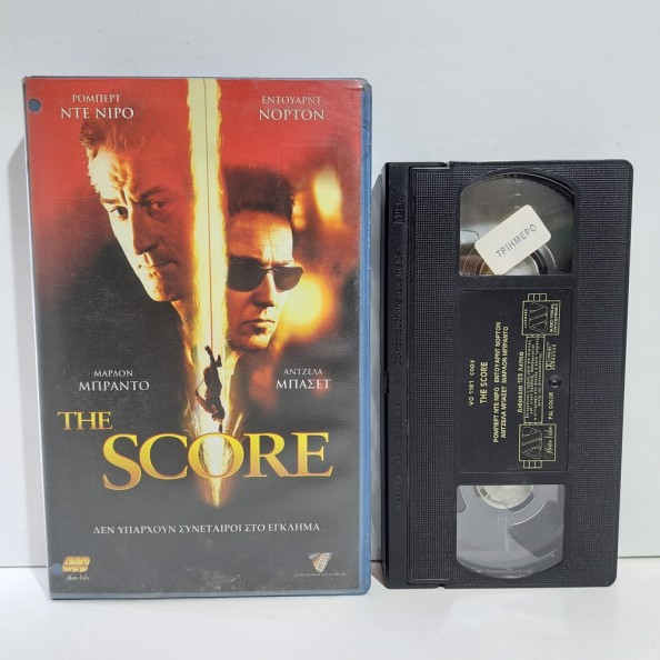 The Score (2001)