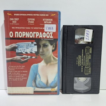 Ο ΠΟΡΝΟΓΡΑΦΟΣ (2001)