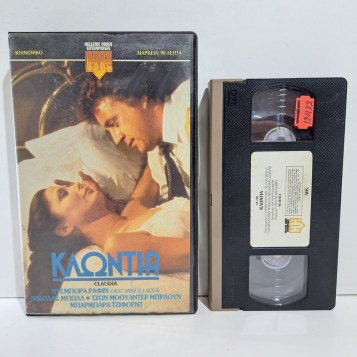 ΚΛΩΝΤΙΑ (1985)