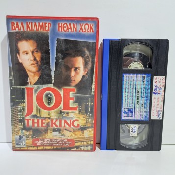 Joe the King (1999)