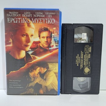 ΕΡΩΤΙΚΟ ΜΥΣΤΙΚΟ (2002)