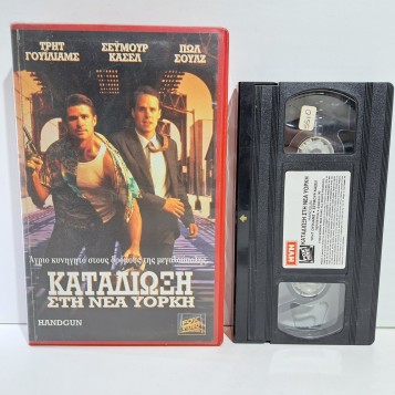 ΚΑΤΑΔΙΩΞΗ ΣΤΗ ΝΕΑ ΥΟΡΚΗ (1994)