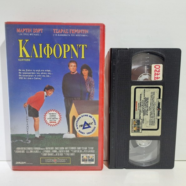 ΚΛΙΦΟΡΝΤ (1994)