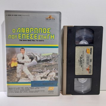 Ο ΑΝΘΡΩΠΟΣ ΠΟΥ ΕΠΕΣΕ ΣΤΗ ΓΗ (1987)