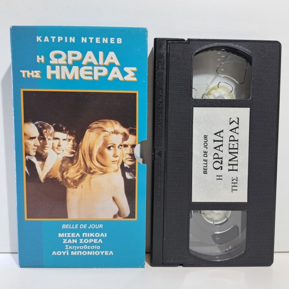 Η ΩΡΑΙΑ ΤΗΣ ΗΜΕΡΑΣ (1967)