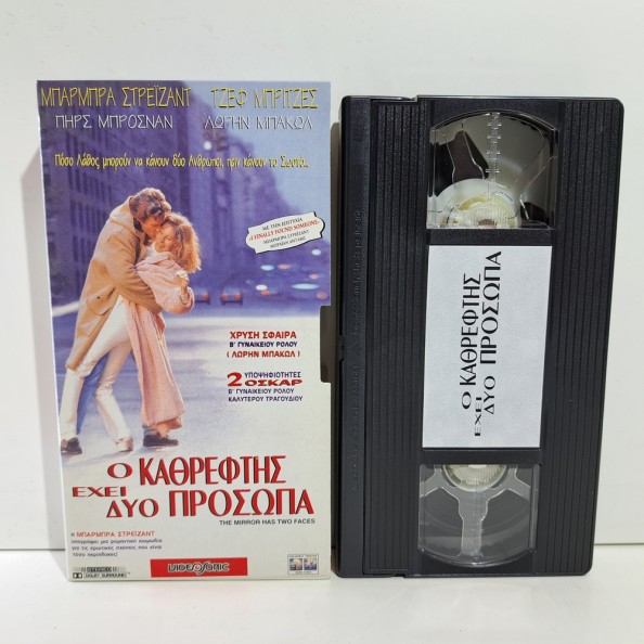 Ο ΚΑΘΡΕΦΤΗΣ ΕΧΕΙ ΔΥΟ ΠΡΟΣΩΠΑ (1996)