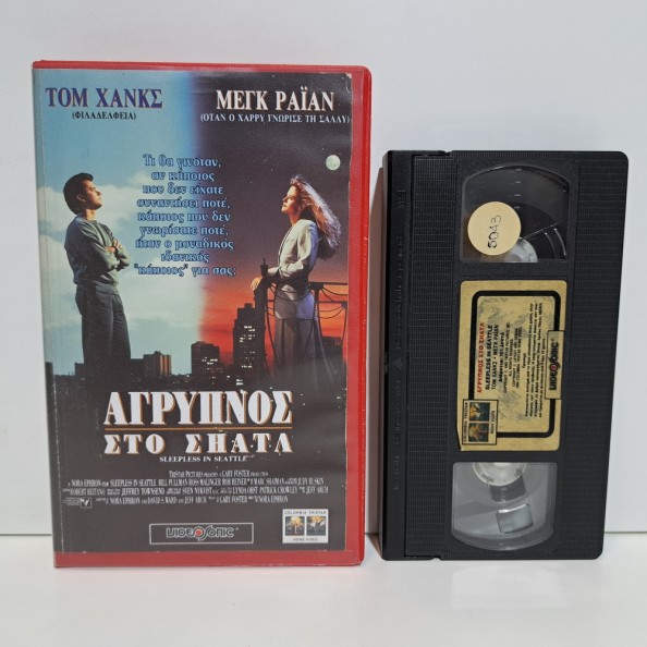 ΑΓΡΥΠΝΟΣ ΣΤΟ ΣΗΑΤΛ (1993)