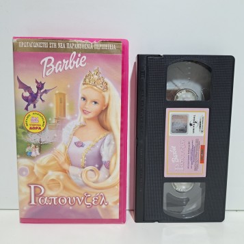 BARBIE ΡΑΠΟΥΝΖΕΛ (2002)