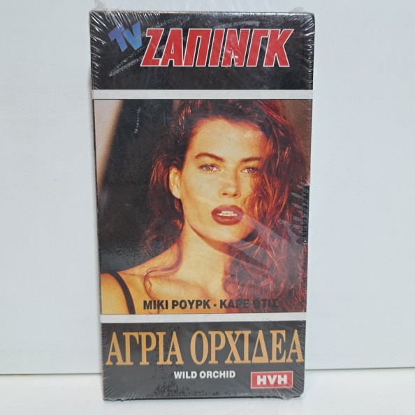 ΑΓΡΙΑ ΟΡΧΙΔΕΑ (1989)