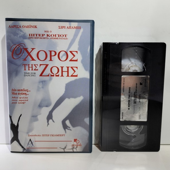 Ο ΧΟΡΟΣ ΤΗΣ ΖΩΗΣ (2002)