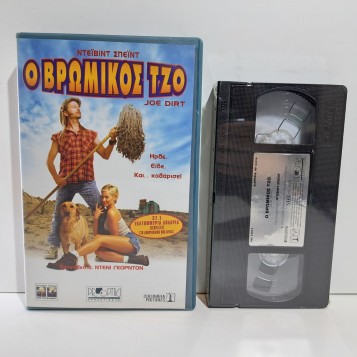 Ο ΒΡΩΜΙΚΟΣ ΤΖΟ (2001)