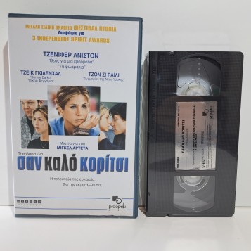 ΣΑΝ ΚΑΛΟ ΚΟΡΙΤΣΙ (2002)