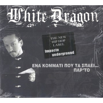 White Dragon - Ένα Κομμάτι Που Τα Σπάει... Παρ' Το